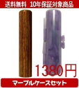 y[֑z͂񂱁EӁEq/nR ʊ()}[uP[X()Zbg 12.0mm~60mmylӁzysmtb-KDz