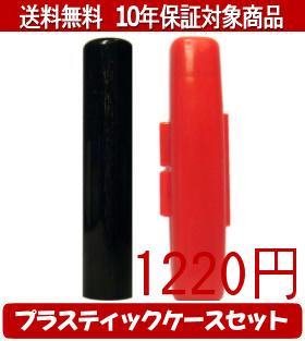 �ڥ᡼��������̵���ۤϤ󤳡����ա�Ƚ��/�ϥ󥳥� ����ץ饹�ƥ��å����������֡˥��å� 12.0mm��60mm�ڸĿͰ��ա���������smtb-KD��