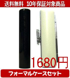 【メール便送料無料】はんこ・印鑑・判子/ハンコヤ 玄武フォーマルケース(グレー)セット 12.0mm×60mm【個人印鑑】送料込【smtb-KD】