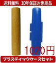 【メール便送料無料】はんこ・印鑑・判子/ハンコヤ オノオレカンバプラスティックケース(青)セット 12.0mm×60mm【個人印鑑】送料込【smtb-KD】