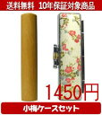 【メール便送料無料】はんこ・印鑑・判子/ハンコヤ オノオレカンバ小梅(白)セット 12.0mm×60mm【個人印鑑】送料込【smtb-KD】