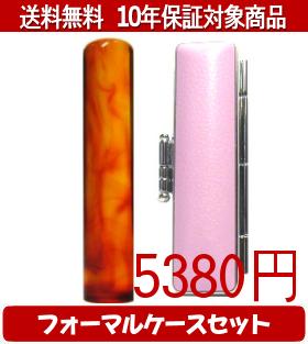 【印材について】寒冷地にある針葉樹の樹脂が地中に堆積し、数千年の時間がたち、化石となった物が琥珀となります。その琥珀の美しい輝きと透明感は人類の有史以来古くからから珍重されており、日本の歴史の中では装飾品の他、線香塗料、医薬品、工業用品など...