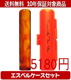 【印材について】寒冷地にある針葉樹の樹脂が地中に堆積し、数千年の時間がたち、化石となった物が琥珀となります。その琥珀の美しい輝きと透明感は人類の有史以来古くからから珍重されており、日本の歴史の中では装飾品の他、線香塗料、医薬品、工業用品など...