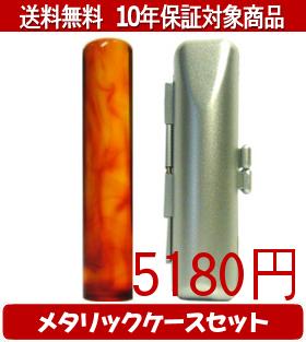 【印材について】寒冷地にある針葉樹の樹脂が地中に堆積し、数千年の時間がたち、化石となった物が琥珀となります。その琥珀の美しい輝きと透明感は人類の有史以来古くからから珍重されており、日本の歴史の中では装飾品の他、線香塗料、医薬品、工業用品など...