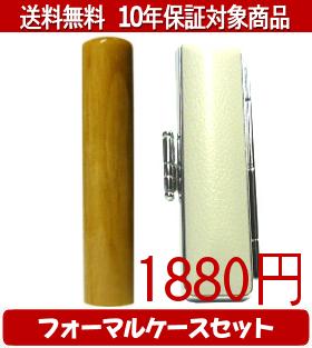 【メール便送料無料】はんこ・印鑑・判子/ハンコヤ 楓フォーマルケース(グレー)セット 12.0mm×60mm【個人印鑑】送料込【smtb-KD】