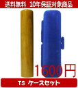 【メール便送料無料】はんこ・印鑑・判子/ハンコヤ 楓TSソフト(青)セット 12.0mm×60mm【個人印鑑】送料込【smtb-KD】