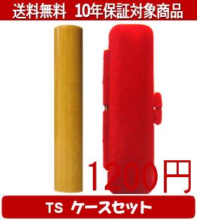 �ڥ᡼��������̵���ۤϤ󤳡����ա�Ƚ��/�ϥ󥳥� ������TS���ե�(��)���å� 12.0mm��60mm�ڸĿͰ��ա���������smtb-KD��