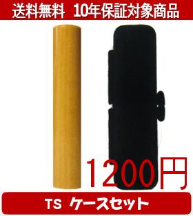 �ڥ᡼��������̵���ۤϤ󤳡����ա�Ƚ��/�ϥ󥳥� ������TS���ե�(��)���å� 12.0mm��60mm�ڸĿͰ��ա���������smtb-KD��