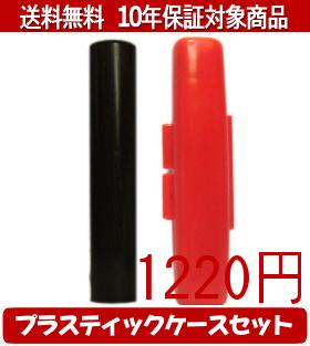 �ڥ᡼��������̵���ۤϤ󤳡����ա�Ƚ��/�ϥ󥳥� ���ɥץ饹�ƥ��å����������֡˥��å� 12.0mm��60mm�ڸĿͰ��ա���������smtb-KD��