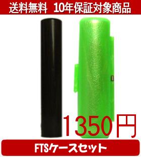 【印材について】黒檀は、柿の木の仲間で、南洋（主に東南アジア）が原産地の樹木です。材質は緻密で心材の部分が黒く、細工用の木材として、家具や仏壇、建材、楽器などに使用される高給印材です。一生ものの印鑑として十分ご利用いただけます。 送料無料商...