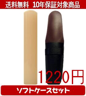 【メール便送料無料】はんこ・印鑑・判子/ハンコヤ カラフル印鑑(ピーチ) ソフトケース(黒)セット 12.0mm×60mm【個人印鑑】送料込【smtb-KD】