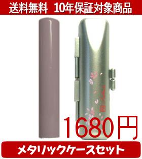 【印材について】送料無料商品についてこちらの商品は送料無料対象商品です、配送方法は合計金額が5000円未満の商品が佐川飛脚メール便によるポスト投函に、5000円以上の商品が佐川飛脚通常宅配便になります。代引きの場合、代引き手数料は金額にかか...