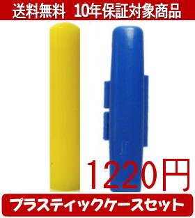 �ڥ᡼��������̵���ۤϤ󤳡����ա�Ƚ��/�ϥ󥳥� ����ե����(����) �ץ饹�ƥ��å����������ġ˥��å� 12.0mm��60mm�ڸĿͰ��ա���������smtb-...