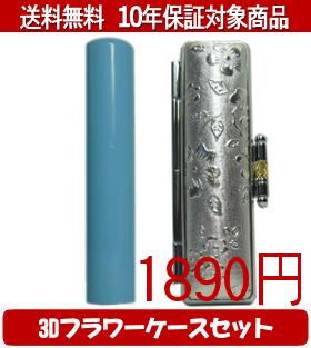 【印材について】送料無料商品についてこちらの商品は送料無料対象商品です、配送方法は合計金額が5000円未満の商品が佐川飛脚メール便によるポスト投函に、5000円以上の商品が佐川飛脚通常宅配便になります。代引きの場合、代引き手数料は金額にかか...