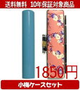 【メール便送料無料】はんこ・印鑑・判子/ハンコヤ Looky印鑑(スカイブルー) 小梅(桃)セット 12.0mm×60mm【個人印鑑】送料込【smtb-KD】