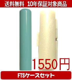 【メール便送料無料】はんこ・印鑑・判子/ハンコヤ Looky印鑑(マリンブルー) FTSケ...
