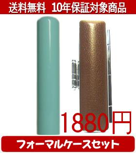 【メール便送料無料】はんこ・印鑑・判子/ハンコヤ Looky印鑑(マリンブルー) フォーマルケース(ブラウン)セット 12.0mm×60mm【個人印鑑】送料込【smtb-KD】