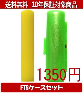 【印材について】送料無料商品についてこちらの商品は送料無料対象商品です、配送方法は合計金額が5000円未満の商品が佐川飛脚メール便によるポスト投函に、5000円以上の商品が佐川飛脚通常宅配便になります。代引きの場合、代引き手数料は金額にかか...