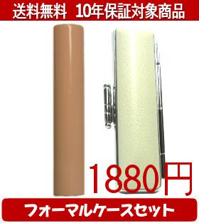 【メール便送料無料】はんこ・印鑑・判子/ハンコヤ Looky印鑑(オレンジ) フォーマルケース(グレー)セット 12.0mm×60mm【個人印鑑】送料込【smtb-KD】