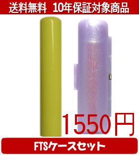 【印材について】送料無料商品についてこちらの商品は送料無料対象商品です、配送方法は合計金額が5000円未満の商品が佐川飛脚メール便によるポスト投函に、5000円以上の商品が佐川飛脚通常宅配便になります。代引きの場合、代引き手数料は金額にかか...