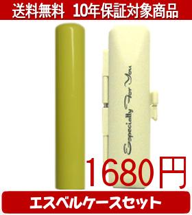 【印材について】送料無料商品についてこちらの商品は送料無料対象商品です、配送方法は合計金額が5000円未満の商品が佐川飛脚メール便によるポスト投函に、5000円以上の商品が佐川飛脚通常宅配便になります。代引きの場合、代引き手数料は金額にかかわらず発生いたします。あらかじめご了承くださいませ。