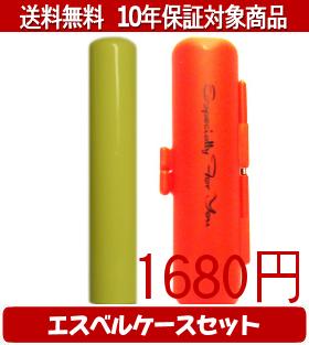 【印材について】送料無料商品についてこちらの商品は送料無料対象商品です、配送方法は合計金額が5000円未満の商品が佐川飛脚メール便によるポスト投函に、5000円以上の商品が佐川飛脚通常宅配便になります。代引きの場合、代引き手数料は金額にかかわらず発生いたします。あらかじめご了承くださいませ。