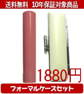 Representative Seals - 【メール便送料無料】はんこ・印鑑・判子/ハンコヤ Looky印鑑(アプリコット) フォーマルケース(グレー)セット 12.0mm×60mm【個人印鑑】送料込【smtb-KD】