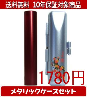 【メール便送料無料】はんこ・印鑑・判子/ハンコヤ シュクレ印鑑(レッド) メタリックフラワー(ブルー)..