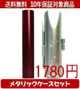 【印材について】送料無料商品についてこちらの商品は送料無料対象商品です、配送方法は合計金額が5000円未満の商品が佐川飛脚メール便によるポスト投函に、5000円以上の商品が佐川飛脚通常宅配便になります。代引きの場合、代引き手数料は金額にかか...