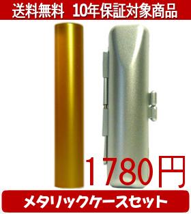 【印材について】送料無料商品についてこちらの商品は送料無料対象商品です、配送方法は合計金額が5000円未満の商品が佐川飛脚メール便によるポスト投函に、5000円以上の商品が佐川飛脚通常宅配便になります。代引きの場合、代引き手数料は金額にかかわらず発生いたします。あらかじめご了承くださいませ。
