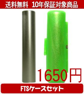 【メール便送料無料】はんこ・印鑑・判子/ハンコヤ シュクレ印鑑(シルバー) FTSケ...