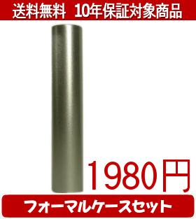 【メール便送料無料】はんこ・印鑑・判子/ハンコヤ シュクレ印鑑(シルバー) フォー...