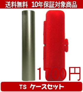 【印材について】送料無料商品についてこちらの商品は送料無料対象商品です、配送方法は合計金額が5000円未満の商品が佐川飛脚メール便によるポスト投函に、5000円以上の商品が佐川飛脚通常宅配便になります。代引きの場合、代引き手数料は金額にかか...