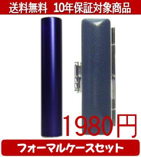【印材について】送料無料商品についてこちらの商品は送料無料対象商品です、配送方法は合計金額が5000円未満の商品が佐川飛脚メール便によるポスト投函に、5000円以上の商品が佐川飛脚通常宅配便になります。代引きの場合、代引き手数料は金額にかかわらず発生いたします。あらかじめご了承くださいませ。