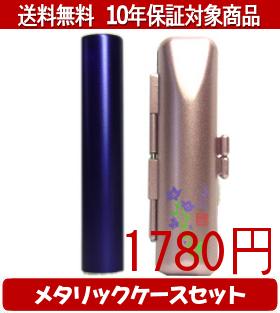 【メール便送料無料】はんこ・印鑑・判子/ハンコヤ シュクレ印鑑(パープル) メタリックフラワー(ピンク..