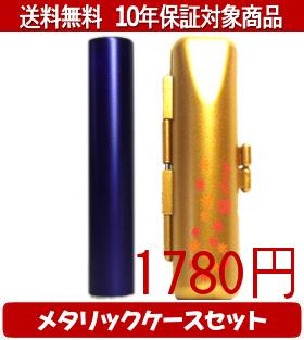 【印材について】送料無料商品についてこちらの商品は送料無料対象商品です、配送方法は合計金額が5000円未満の商品が佐川飛脚メール便によるポスト投函に、5000円以上の商品が佐川飛脚通常宅配便になります。代引きの場合、代引き手数料は金額にかか...