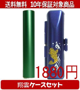 【印材について】送料無料商品についてこちらの商品は送料無料対象商品です、配送方法は合計金額が5000円未満の商品が佐川飛脚メール便によるポスト投函に、5000円以上の商品が佐川飛脚通常宅配便になります。代引きの場合、代引き手数料は金額にかかわらず発生いたします。あらかじめご了承くださいませ。