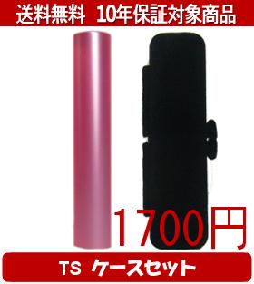 【印材について】送料無料商品についてこちらの商品は送料無料対象商品です、配送方法は合計金額が5000円未満の商品が佐川飛脚メール便によるポスト投函に、5000円以上の商品が佐川飛脚通常宅配便になります。代引きの場合、代引き手数料は金額にかかわらず発生いたします。あらかじめご了承くださいませ。