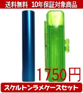【印材について】送料無料商品についてこちらの商品は送料無料対象商品です、配送方法は合計金額が5000円未満の商品が佐川飛脚メール便によるポスト投函に、5000円以上の商品が佐川飛脚通常宅配便になります。代引きの場合、代引き手数料は金額にかか...
