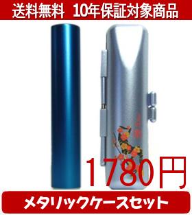 【印材について】送料無料商品についてこちらの商品は送料無料対象商品です、配送方法は合計金額が5000円未満の商品が佐川飛脚メール便によるポスト投函に、5000円以上の商品が佐川飛脚通常宅配便になります。代引きの場合、代引き手数料は金額にかかわらず発生いたします。あらかじめご了承くださいませ。