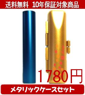 【メール便送料無料】はんこ・印鑑・判子/ハンコヤ シュクレ印鑑(ブルー) メタリックフラワー(ゴールド..