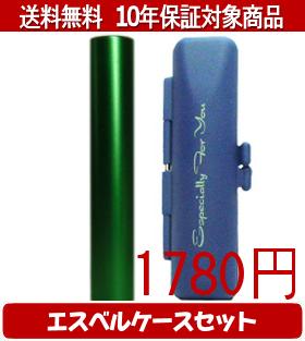 【メール便送料無料】はんこ・印鑑・判子/ハンコヤ シュクレ印鑑(グリーン) エスベルケース(ブルー)セ..