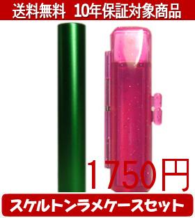 【印材について】送料無料商品についてこちらの商品は送料無料対象商品です、配送方法は合計金額が5000円未満の商品が佐川飛脚メール便によるポスト投函に、5000円以上の商品が佐川飛脚通常宅配便になります。代引きの場合、代引き手数料は金額にかか...