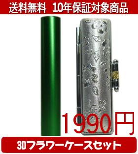 【印材について】送料無料商品についてこちらの商品は送料無料対象商品です、配送方法は合計金額が5000円未満の商品が佐川飛脚メール便によるポスト投函に、5000円以上の商品が佐川飛脚通常宅配便になります。代引きの場合、代引き手数料は金額にかかわらず発生いたします。あらかじめご了承くださいませ。