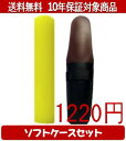 【メール便送料無料】はんこ・印鑑・判子/ハンコヤ カラフル印鑑(イエロー) ソフトケース(黒)セット 12.0mm×60mm【個人印鑑】送料込【smtb-KD】