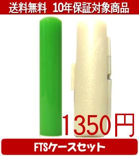 【印材について】送料無料商品についてこちらの商品は送料無料対象商品です、配送方法は合計金額が5000円未満の商品が佐川飛脚メール便によるポスト投函に、5000円以上の商品が佐川飛脚通常宅配便になります。代引きの場合、代引き手数料は金額にかかわらず発生いたします。あらかじめご了承くださいませ。