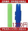 【印材について】送料無料商品についてこちらの商品は送料無料対象商品です、配送方法は合計金額が5000円未満の商品が佐川飛脚メール便によるポスト投函に、5000円以上の商品が佐川飛脚通常宅配便になります。代引きの場合、代引き手数料は金額にかかわらず発生いたします。あらかじめご了承くださいませ。