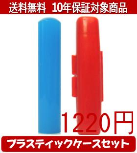 �ڥ᡼��������̵���ۤϤ󤳡����ա�Ƚ��/�ϥ󥳥� ����ե����(�֥롼) �ץ饹�ƥ��å����������֡˥��å� 12.0mm��60mm�ڸĿͰ��ա���������smtb-...