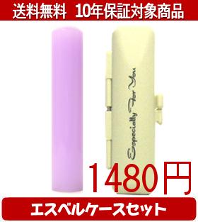 【印材について】送料無料商品についてこちらの商品は送料無料対象商品です、配送方法は合計金額が5000円未満の商品が佐川飛脚メール便によるポスト投函に、5000円以上の商品が佐川飛脚通常宅配便になります。代引きの場合、代引き手数料は金額にかかわらず発生いたします。あらかじめご了承くださいませ。