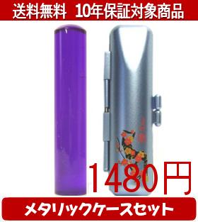 【メール便送料無料】はんこ・印鑑・判子/ハンコヤ カラフル印鑑(バイオレット) メタリックフラワー(ブ..